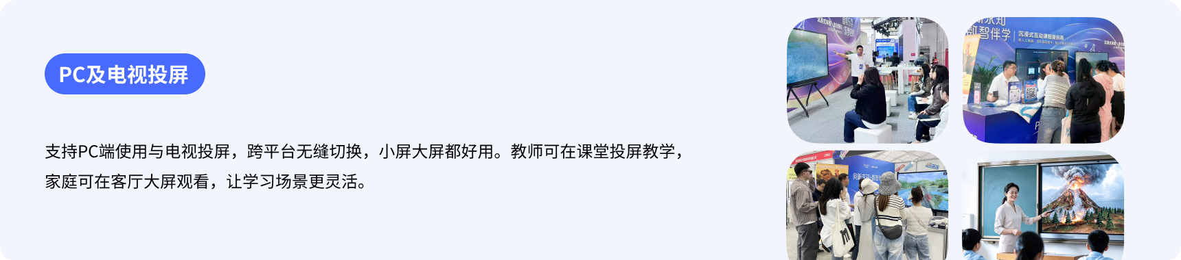 PC端 / 平板端